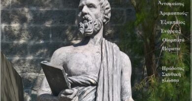 Скіфський словник Геродота (слова)